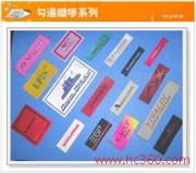 東莞市宏泰商標(biāo)織帶廠產(chǎn)品相冊(cè)及商標(biāo)代理服務(wù)介紹