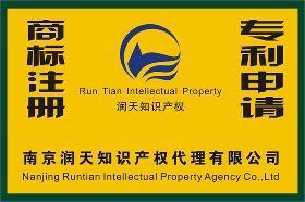 江蘇南京公司商標(biāo)注冊(cè)申請(qǐng)代理登記服務(wù)指南 價(jià)格、選擇與注意事項(xiàng)