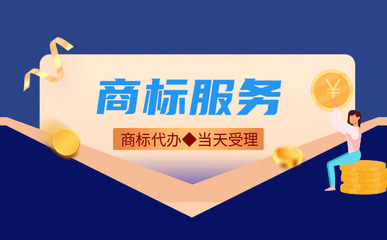 商標與版權代理 概念、構成要件與專業服務解析